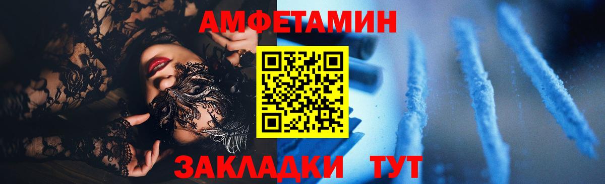 Amphetamine Premium Губкинский