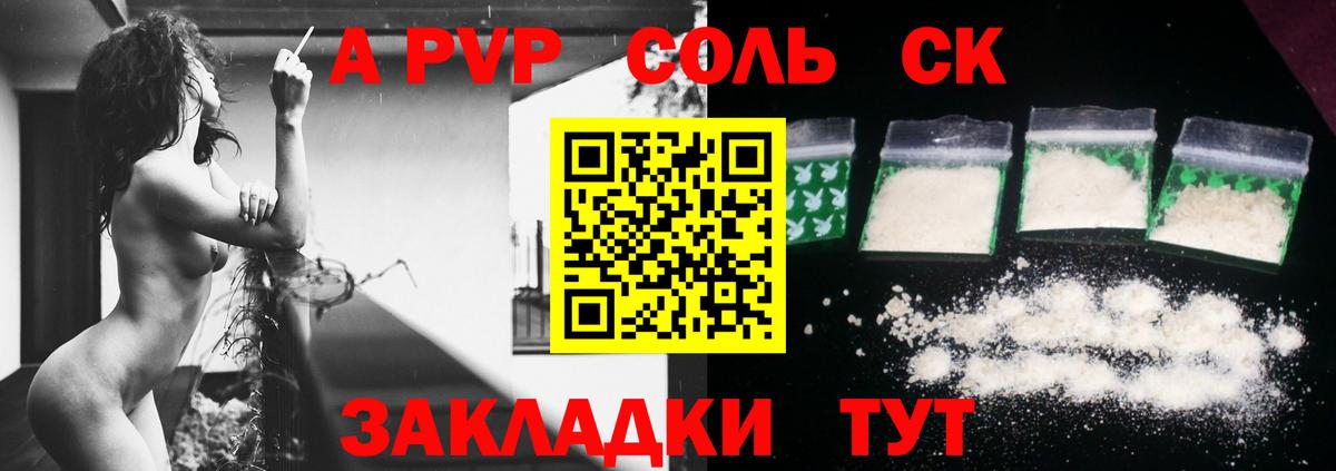 Альфа ПВП крисы CK  APVP мука  Альфа ПВП  Губкинский  Вход с VPN 