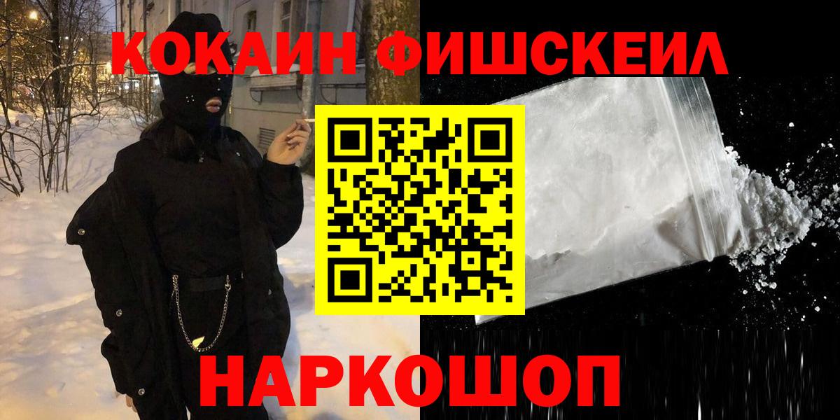 COCAIN 99%  COCAIN VHQ  Кокаин  Губкинский  Вход с VPN 
