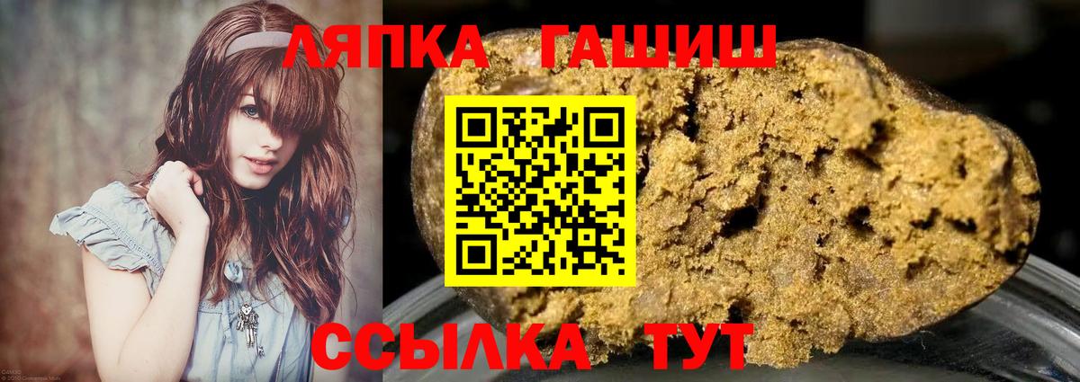 ГАШ гашик Губкинский