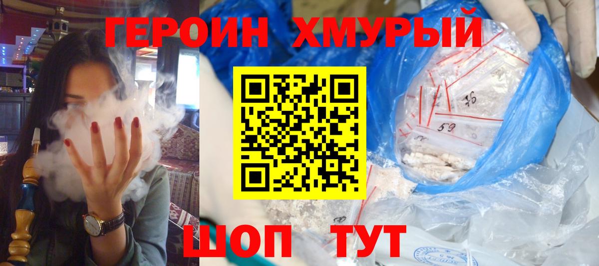 ГЕРОИН гречка Губкинский
