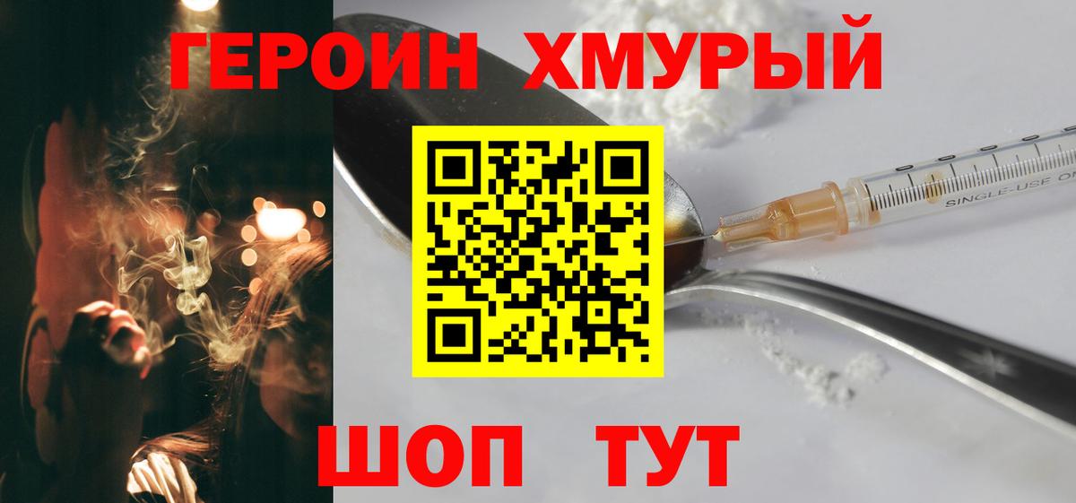 Губкинский  ГЕРОИН герыч  Вход с VPN 