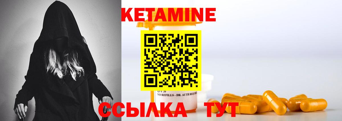 Кетамин ketamine Губкинский