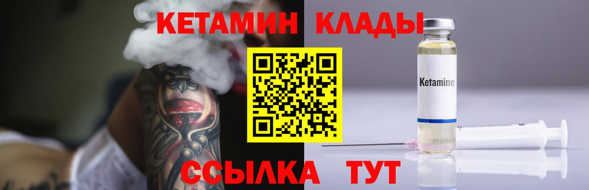 Кетамин VHQ  Вход с VPN  Губкинский  КЕТАМИН VHQ 