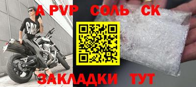 spice Новозыбков