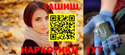 гашик Новокубанск