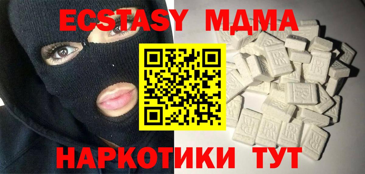 MDMA crystal  МДМА VHQ  Вход с VPN  Губкинский 