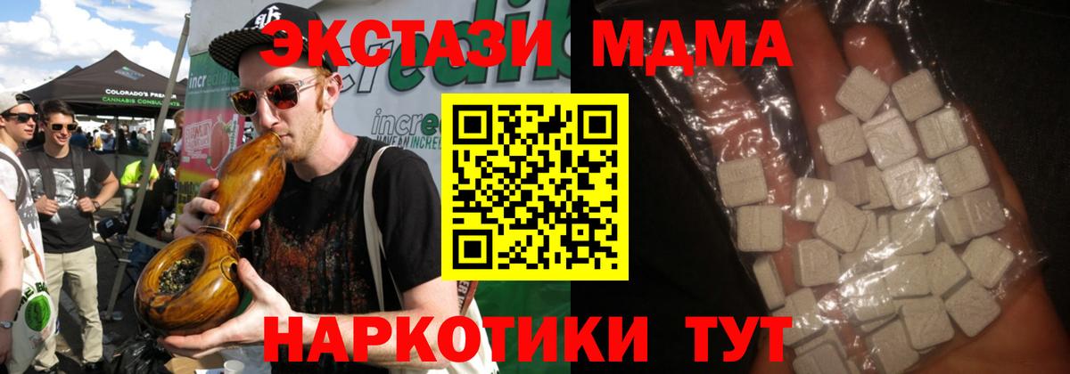 MDMA Molly Губкинский