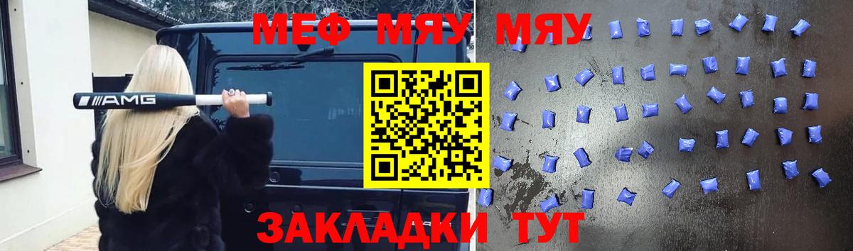 Губкинский  как найти наркотики  Мефедрон  Вход с VPN  Мефедрон 4 MMC 