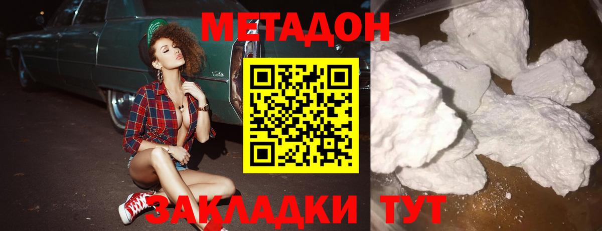 Губкинский  darknet наркотические препараты  Вход с VPN  МЕТАДОН мёд 