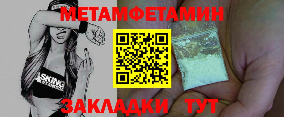Первитин пудра  Вход с VPN  Губкинский 