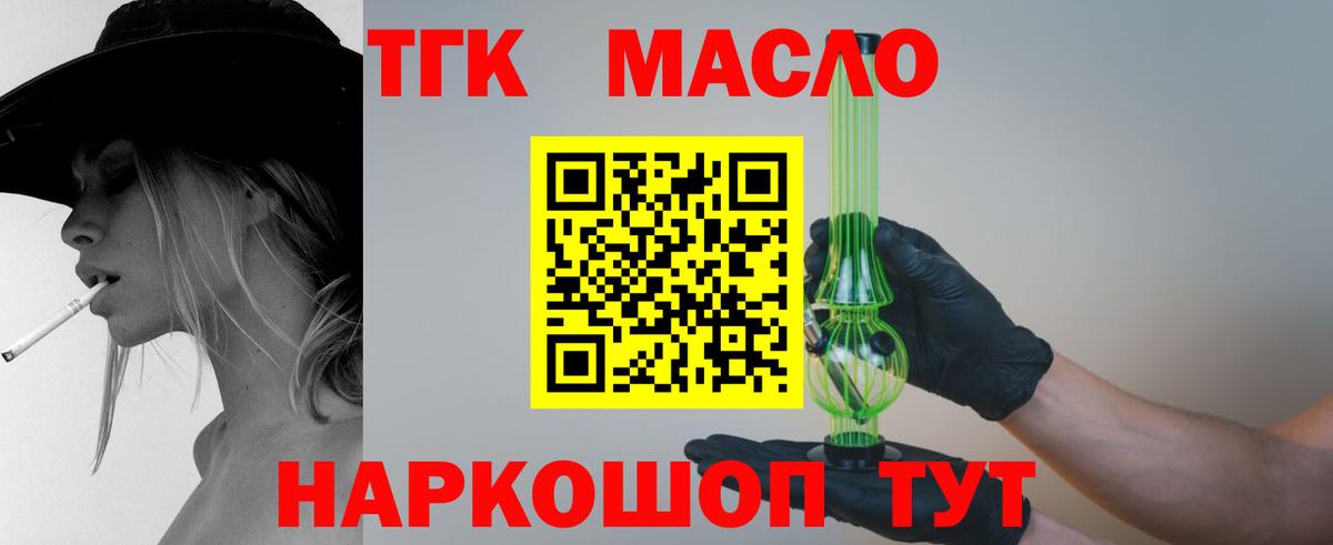 Губкинский  ТГК Wax  Вход с VPN  Дистиллят ТГК Wax 
